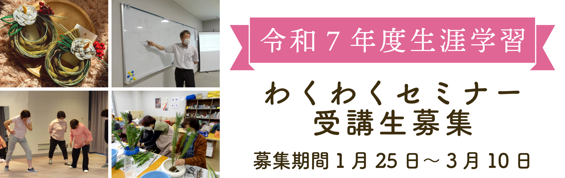 一関藤沢市民センター