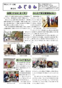 6-11月(第150号)