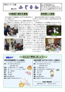 6-8月(第147号)