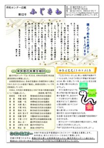 7-1月(第152号)