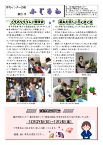 6-12月(第151号)