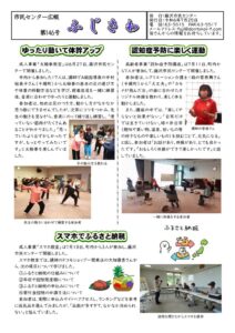 6-7月(第146号)