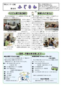 6-9月(第148号)