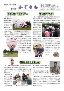 6-10月(第149号)